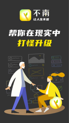 不南app官方版 2.5.5安卓版