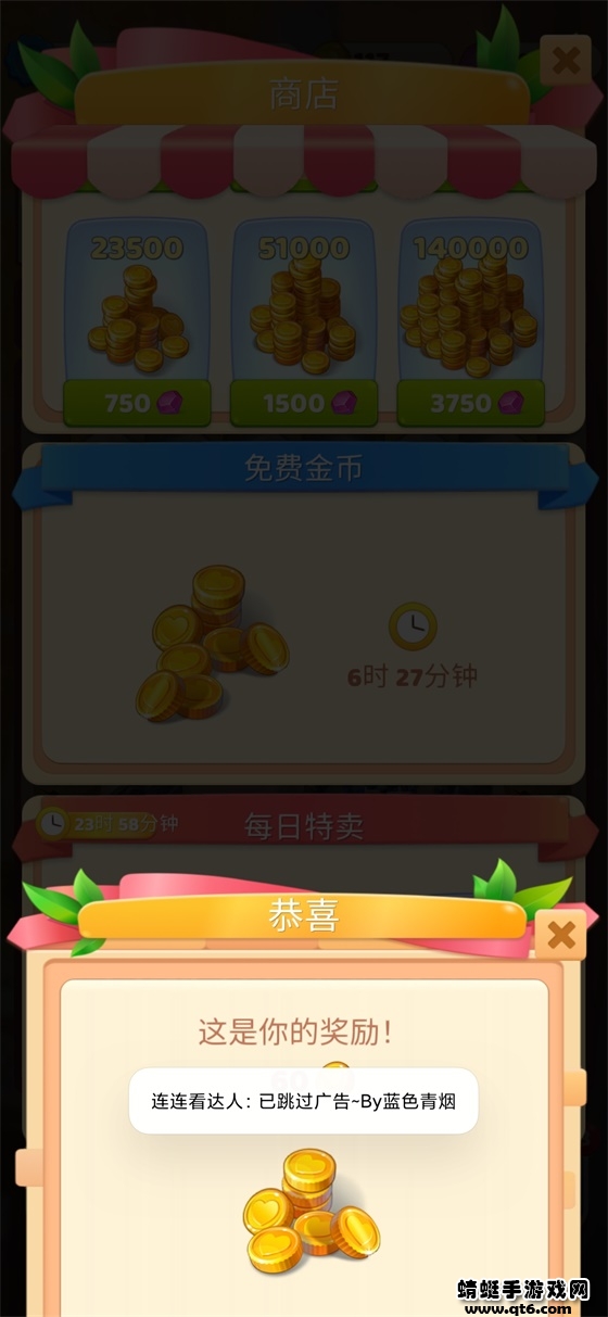 连连看达人装修房子破解版 1.1.0免广告版