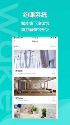 Wake瑜伽app官方版 7.9.8安卓版
