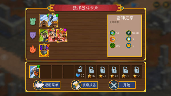 兽人战士离线塔防中文版