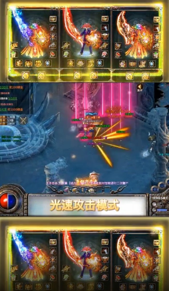 光速传奇官方版 1.1.0手机版