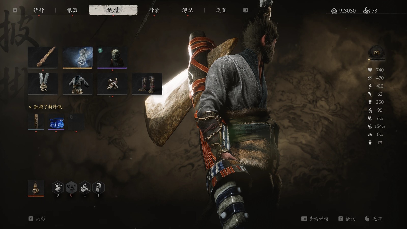 黑神话悟空RDR2斧头替换金箍棒MOD