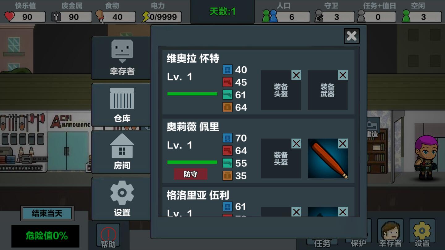 末日幸存逃离枕头城无限材料版 2.5最新版