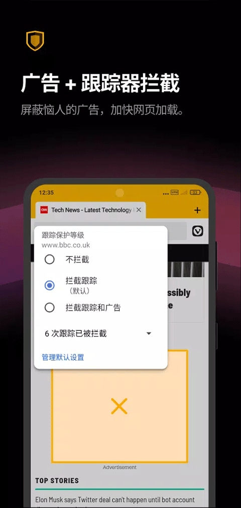 vivaldi浏览器安卓最新版