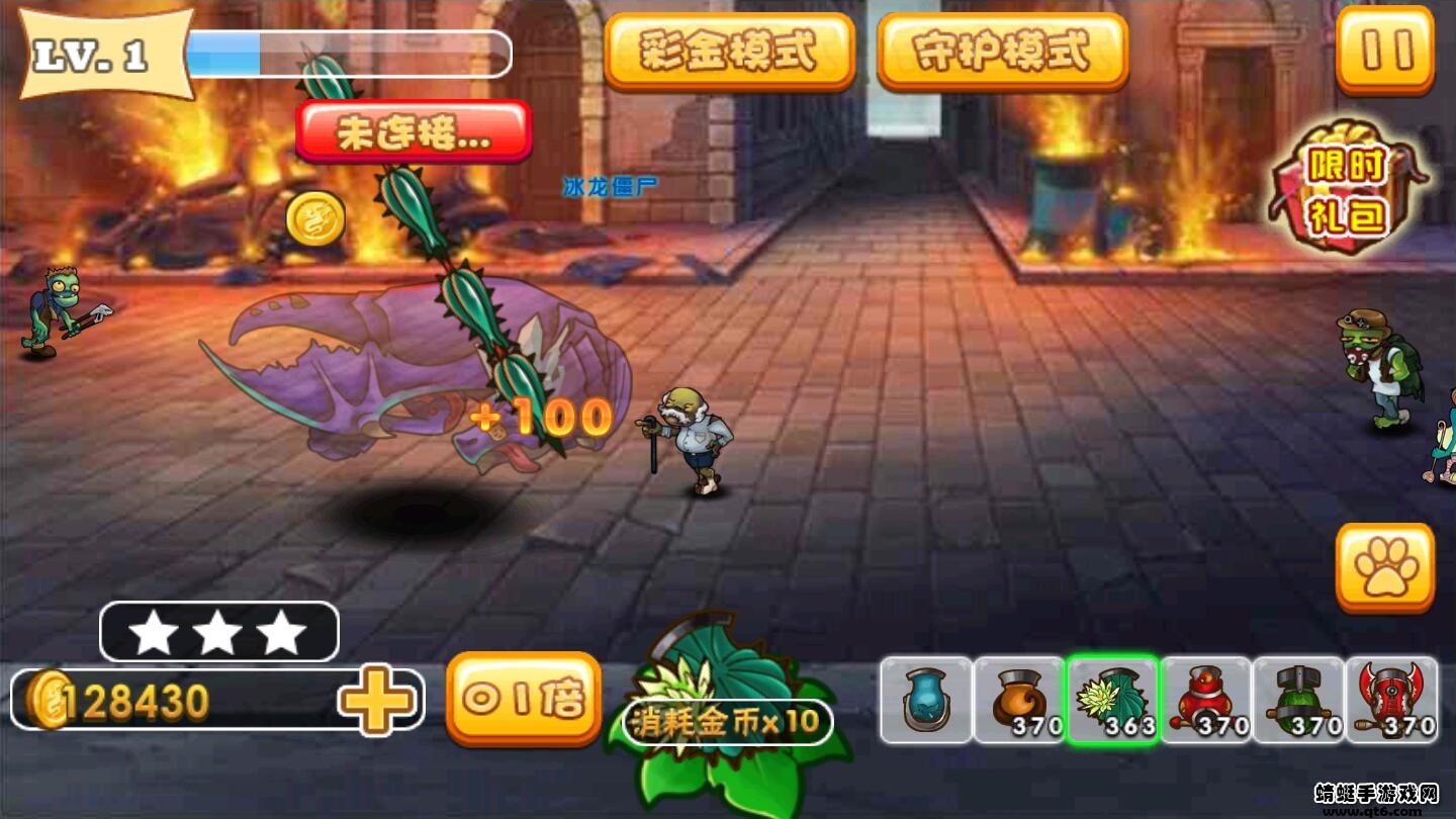 植物大战僵尸王2内购免费 1.0安卓版