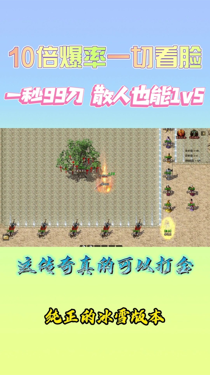 神月传奇最新版 4.1.2安卓版