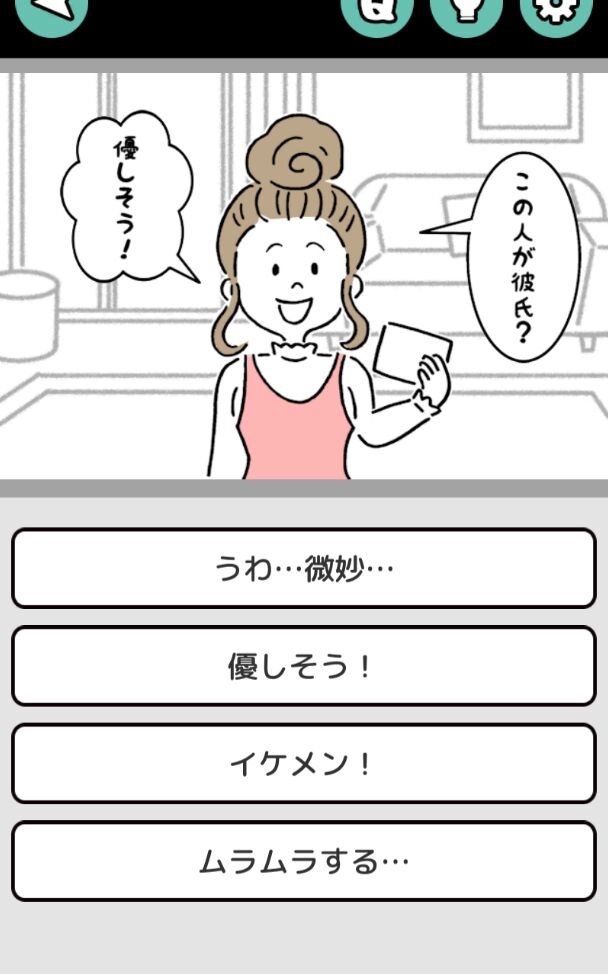 真心话心理学官方版 1.0.0安卓版