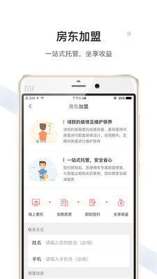 美丽屋app最新版 4.6.4安卓版