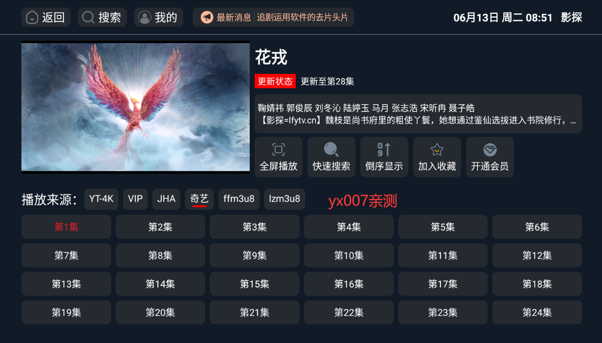 影探tv
