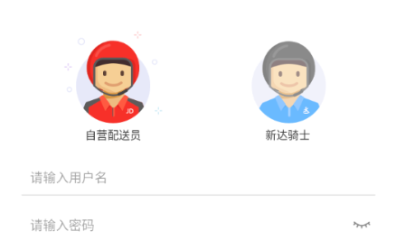 小哥工作台红色版本app最新手机版 小哥工作台红色版本app最新手机版