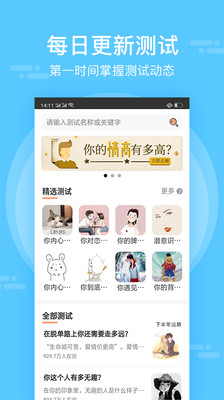 趣测app 最新版 3.5.1手机版