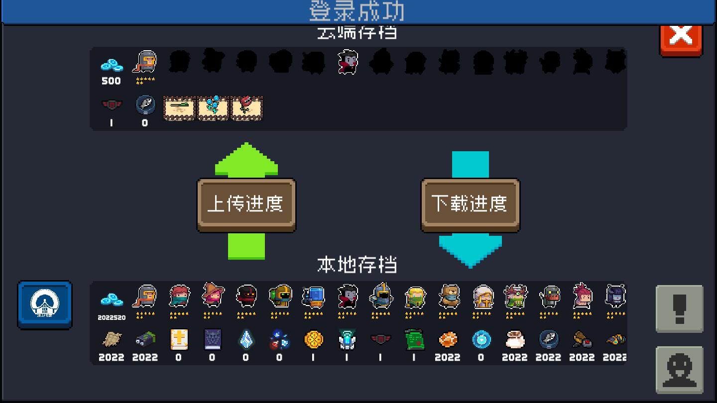 元气骑士破解版全无限最新版本 5.0.2tap版