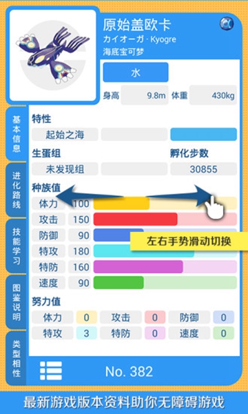 pokedex中文稳定版