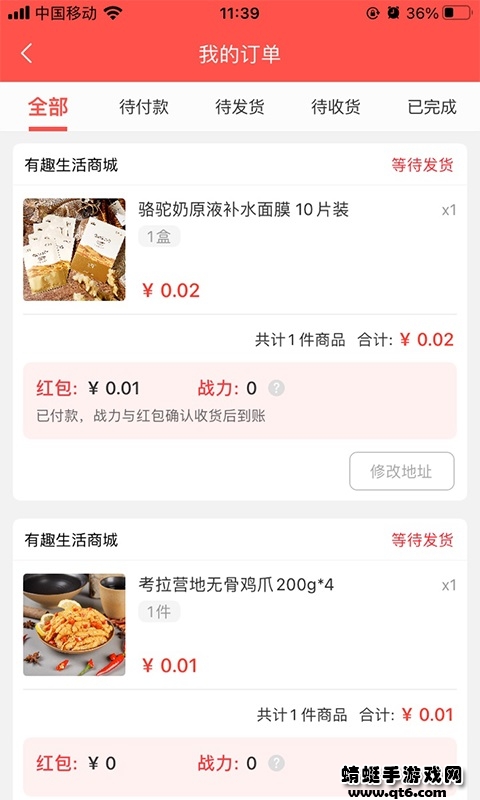 有趣生活app官方版 1.9.12最新版