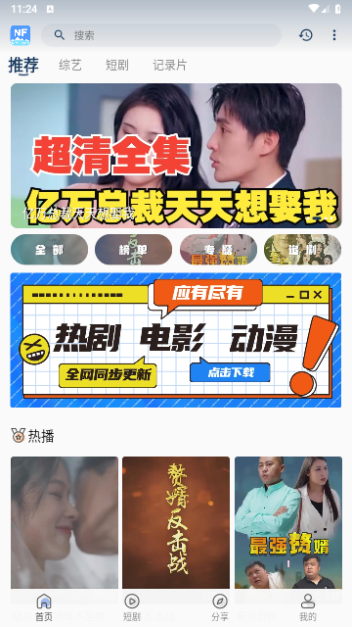 NFZJ影视