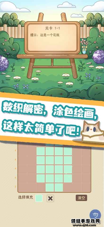 数织画花小游戏 szhh.1.1.20220422版本
