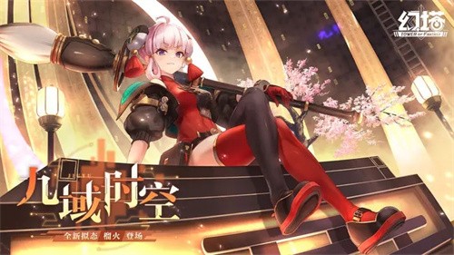 幻塔云游戏无限时长