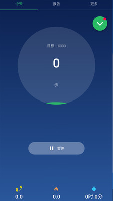 计步器卡路里app官方版 1.1.9