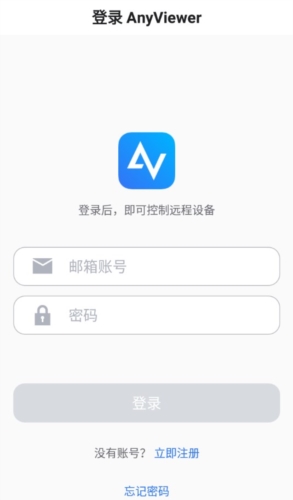 anyviewer远程控制