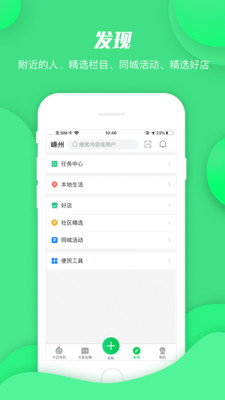 畅说108 4.29.27安卓版