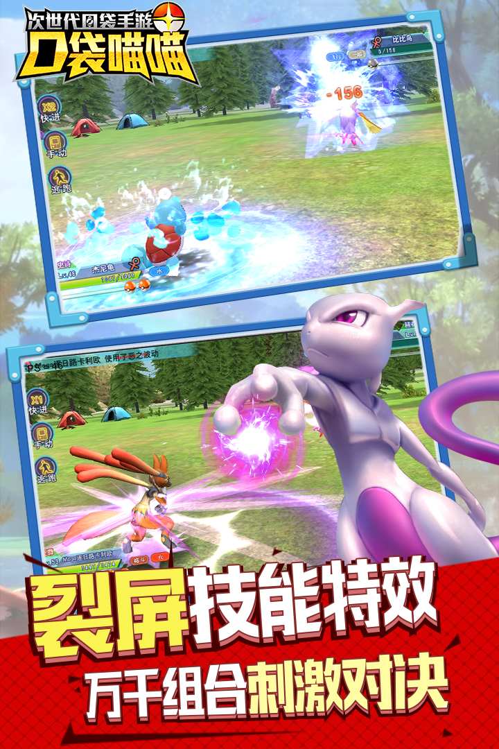 口袋喵喵游戏 1.3.3最新版