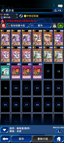 游戏王决斗链接网易服23