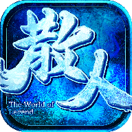 冰雪散人版安卓版 1.0.0最新版