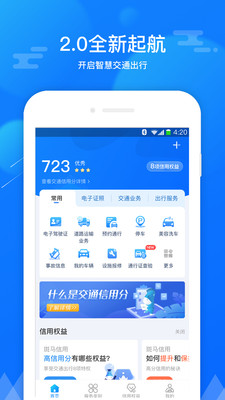 斑马信用最新版 2.4.6安卓版