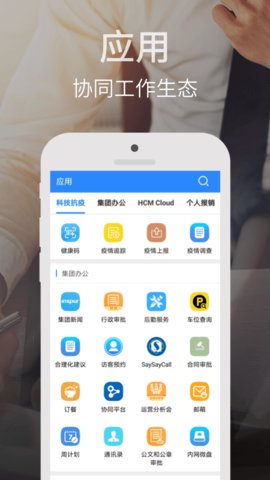 云上协同