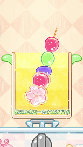 糖葫芦达人