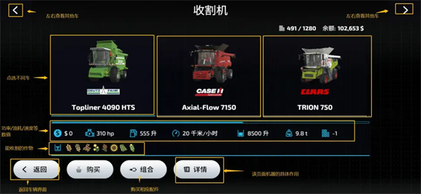 模拟农场23无限金币版图片