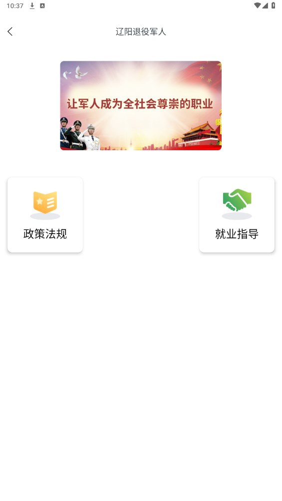 辽阳惠民卡客户端 4.4.15安卓版