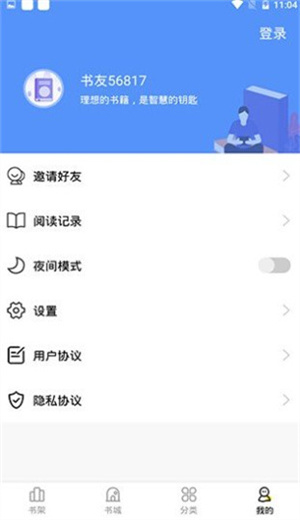 妖精漫画ios轻量版
