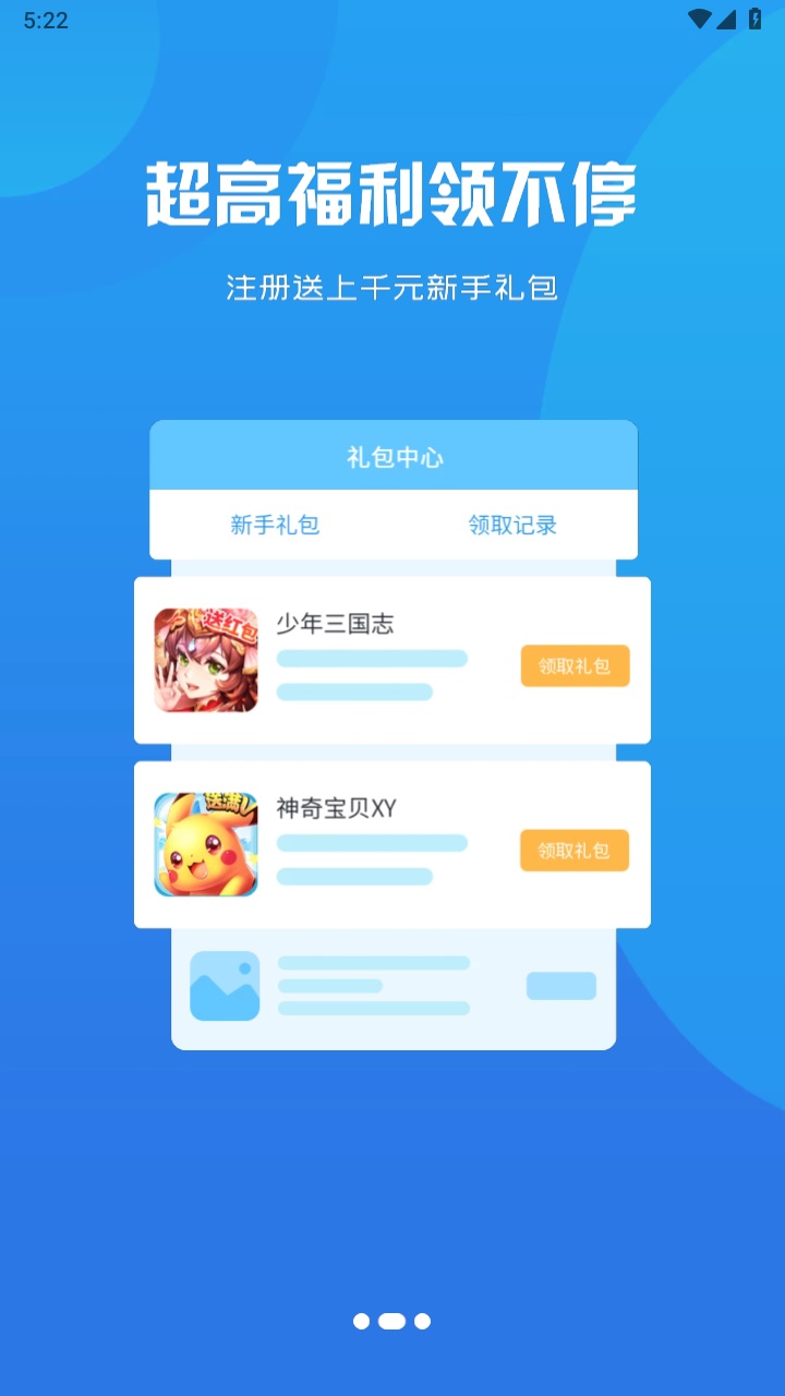 周公爱玩 3.0.221020安卓版