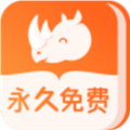 犀牛小说