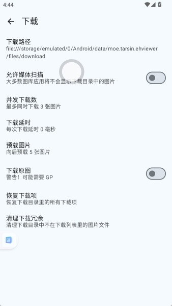 e站新版本