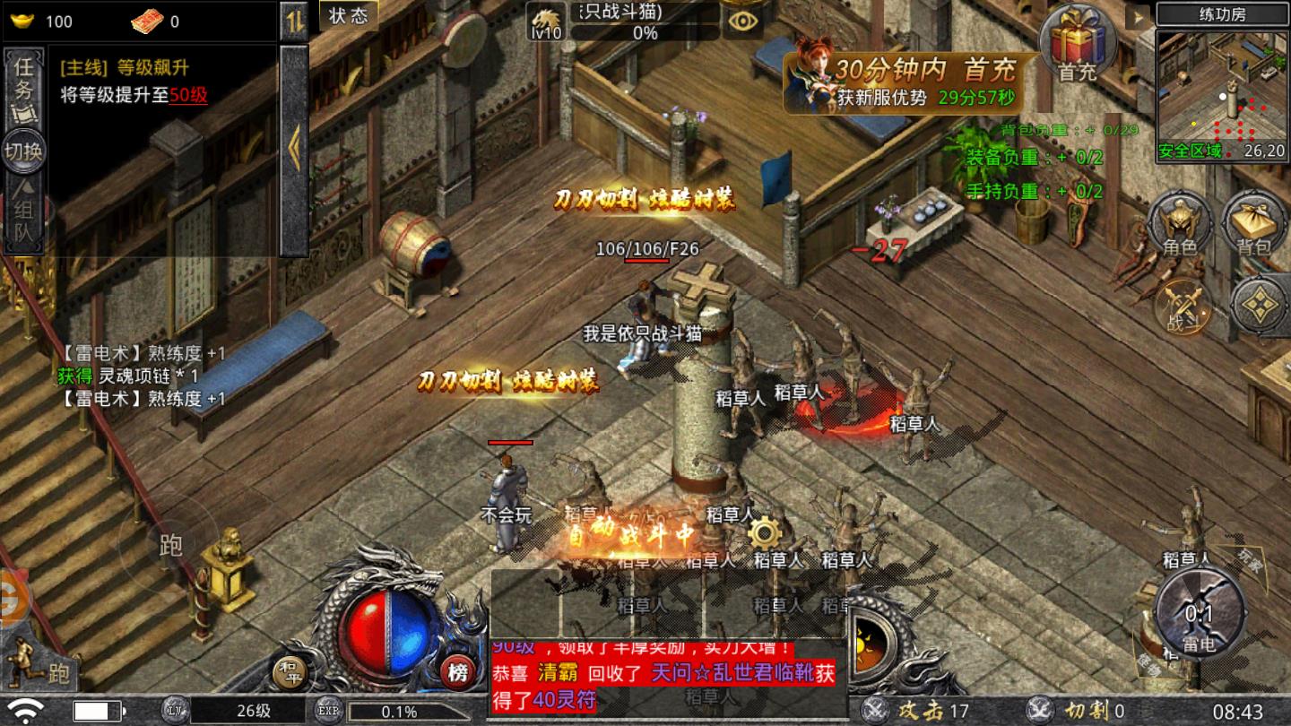 苍月火龙最新版 1.16.107官方版