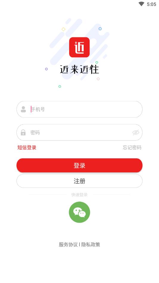 近来近往手机版 近来近往手机版