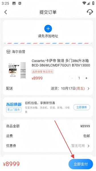 购买教程配图4