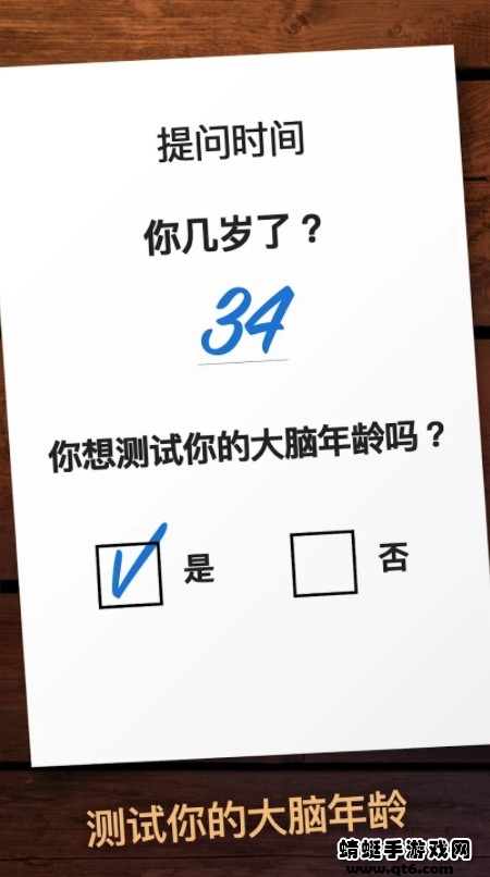 木块九宫格游戏安卓版 2.04.00中文版