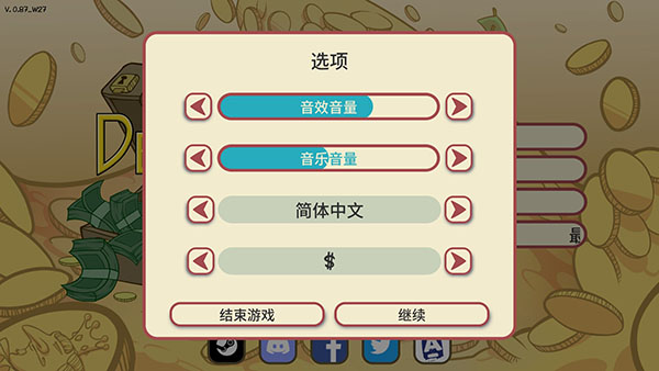 当铺人生2满金币存档