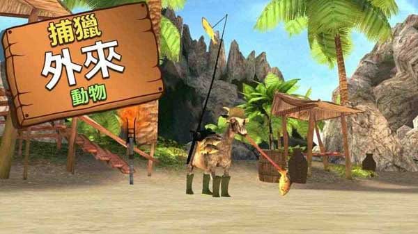 Goat MMO