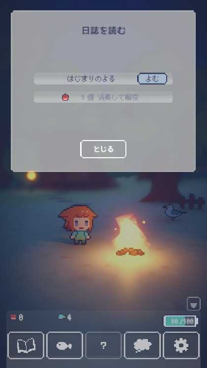 孤岛灯火最新版 1.0.3安卓版