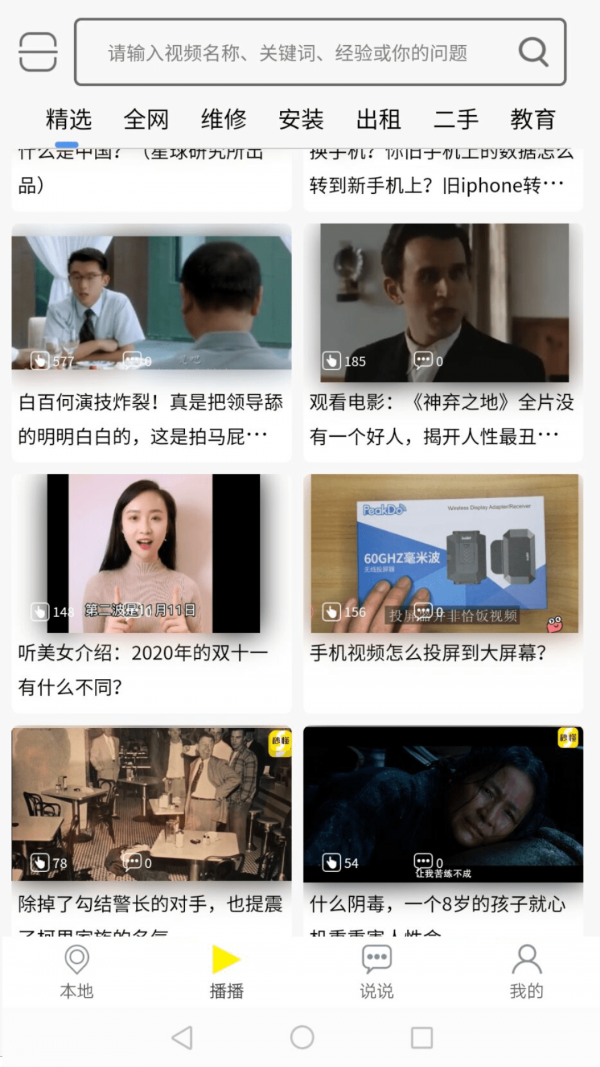 秒懂app下载安装2026最新版