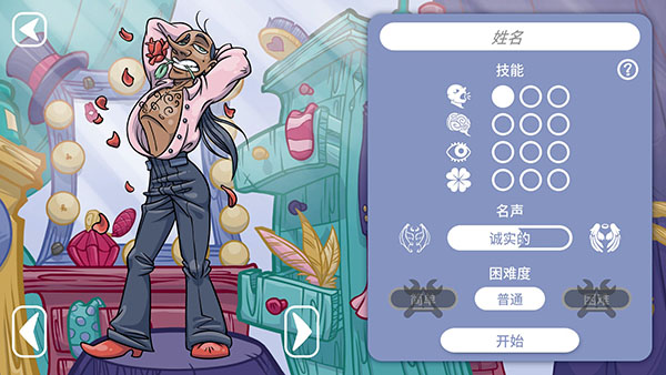 当铺人生2满金币存档
