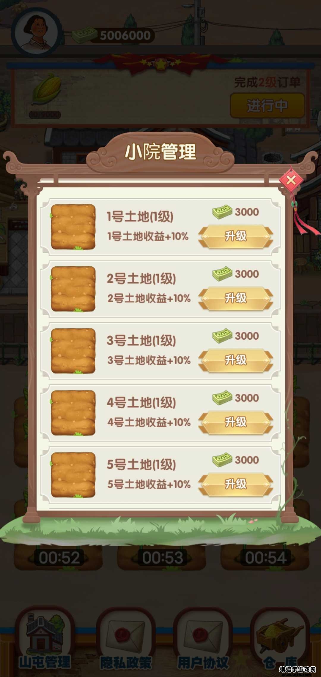 幸福靠山屯破解版无限金币 1.0.0安卓版