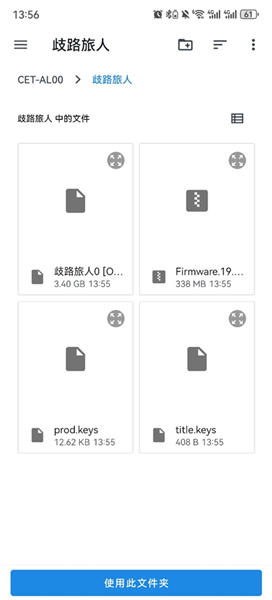 安装教程配图2