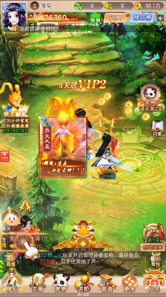 幻灵修仙手游 1.0安卓版