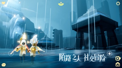 光遇华为版