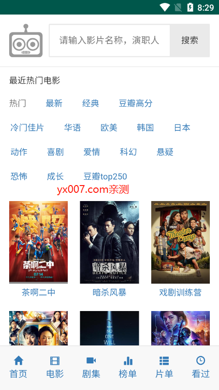 ikanbot影视机器人app手机版